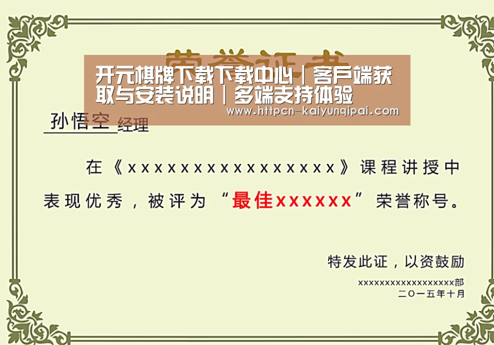 荣誉证书一(图1)