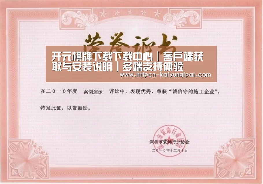 荣誉证书二