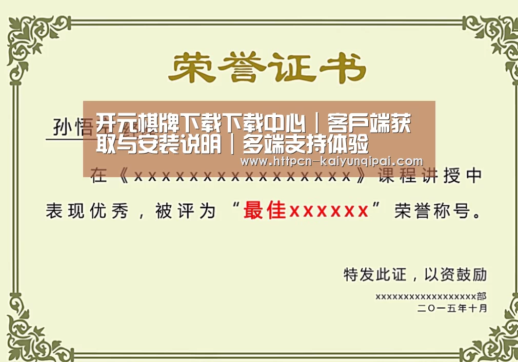 荣誉证书一