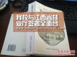 开元棋牌官网