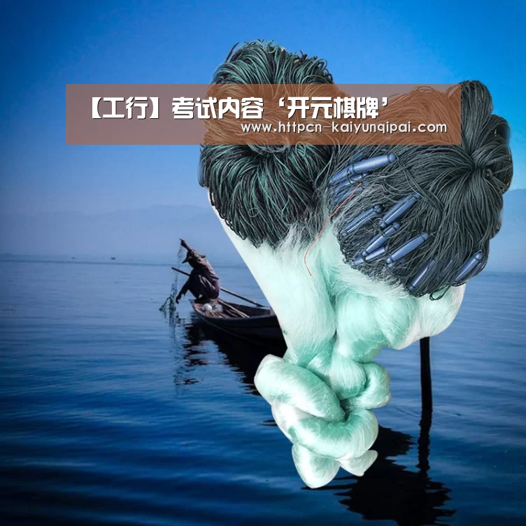 开元棋牌