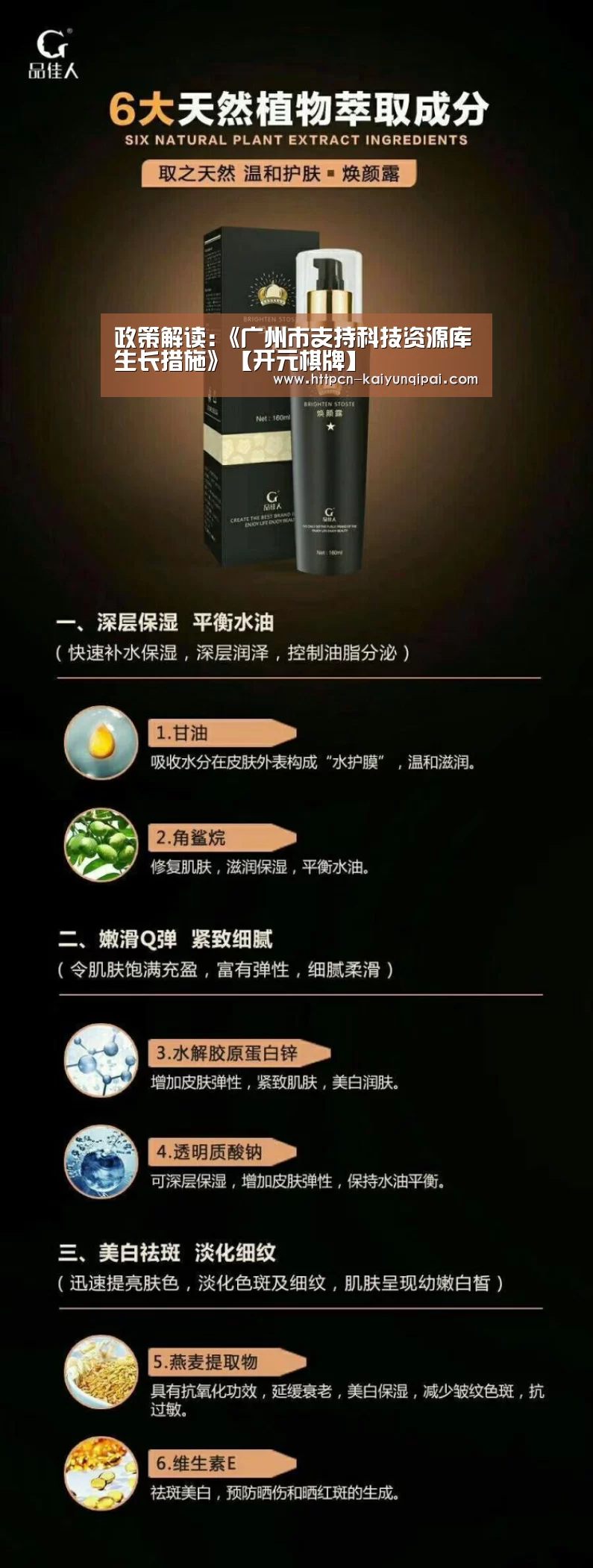 政策解读:《广州市支持科技资源库生长措施》【开元棋牌】(图2) 开元棋牌官网