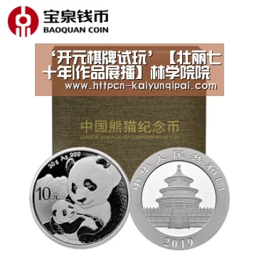 ‘开元棋牌试玩’【壮丽七十年|作品展播】林学院院歌(MV)(图3) 开元棋牌