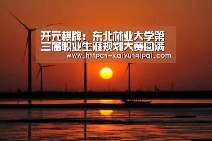 开元棋牌