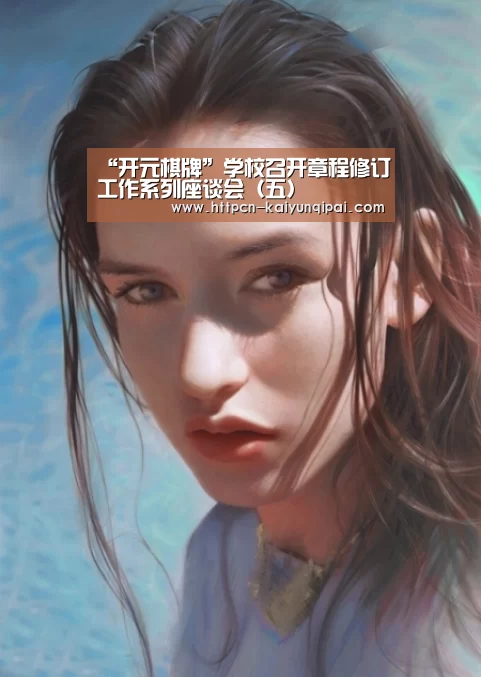开元棋牌试玩