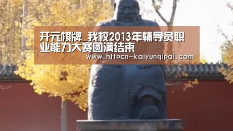 开元棋牌
