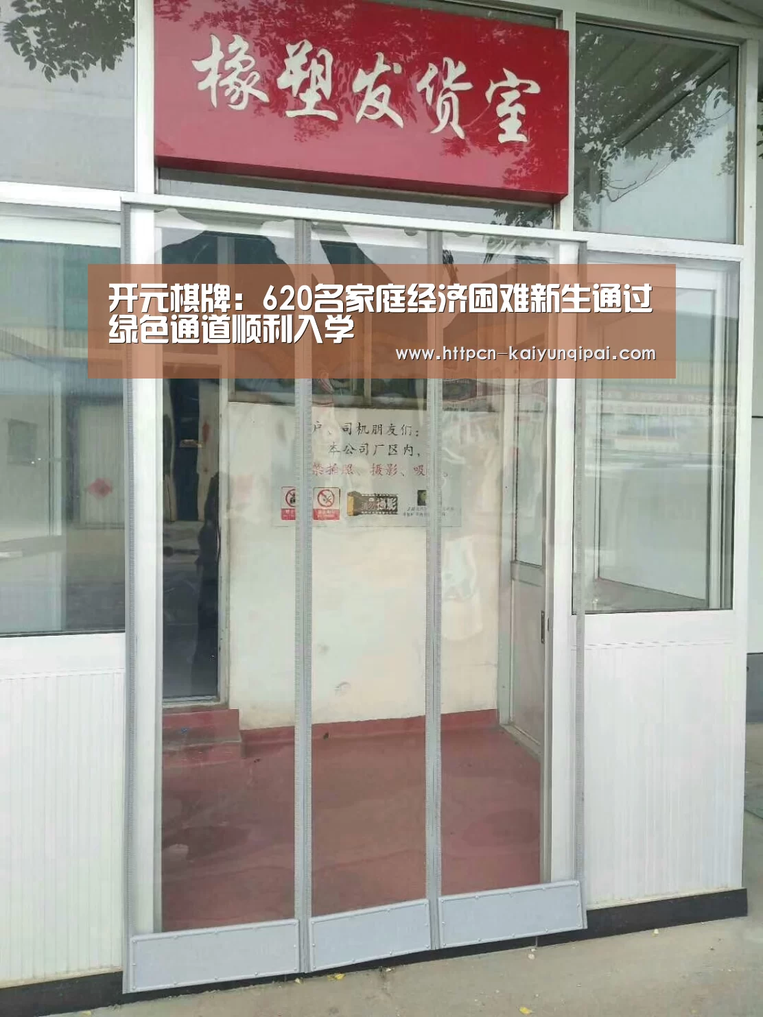 开元棋牌