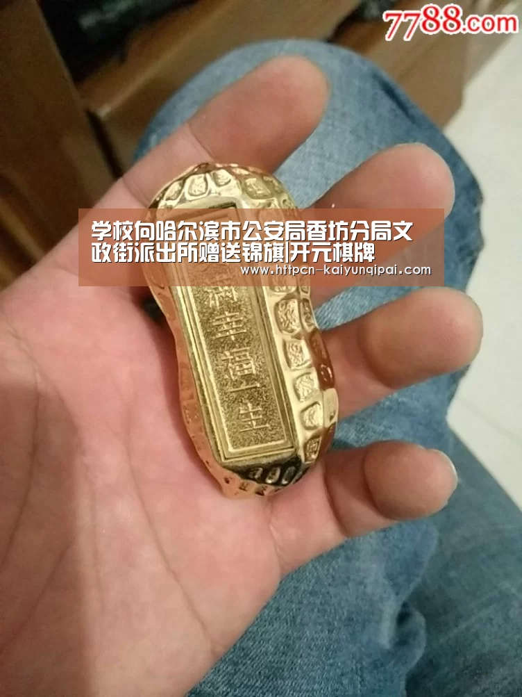 学校向哈尔滨市公安局香坊分局文政街派出所赠送锦旗|开元棋牌(图2) 开元棋牌官网