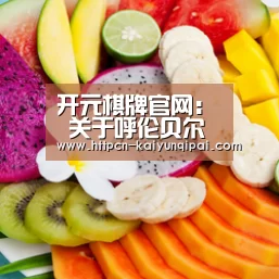 开元棋牌试玩